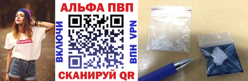 APVP кристаллы Надым
