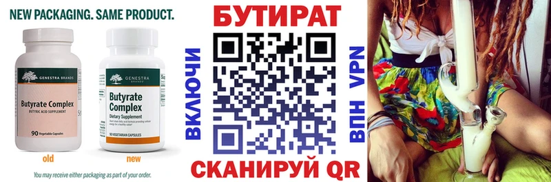Бутират 1.4BDO  сколько стоит  Надым 