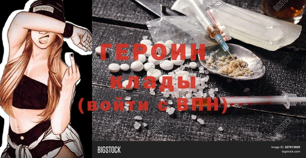 героин Богородск