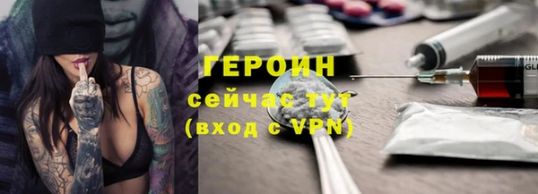героин Богородск