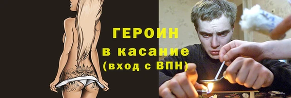 героин Богородск