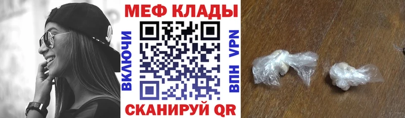 Меф VHQ Надым