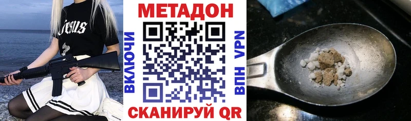 Метадон кристалл  Надым 
